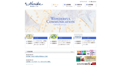 Desktop Screenshot of harika.co.jp