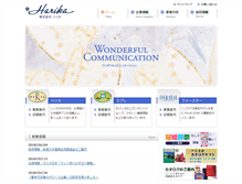 Tablet Screenshot of harika.co.jp